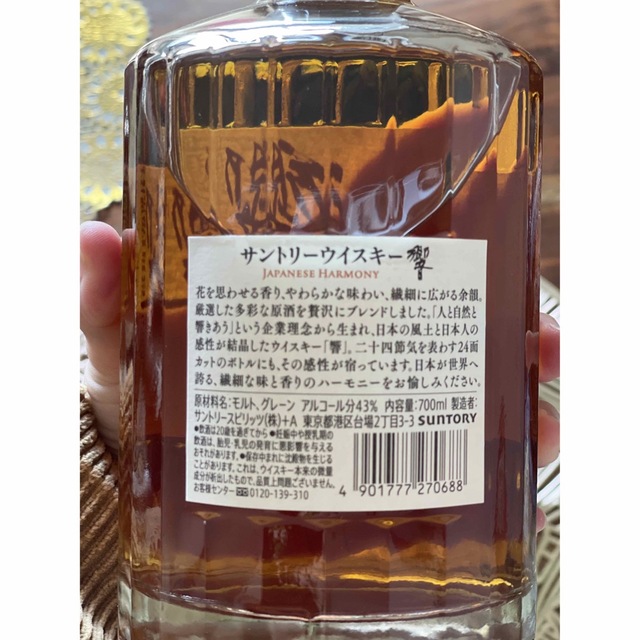 サントリーウィスキー3本セット　山崎　響　白州　700ml 食品/飲料/酒の酒(ウイスキー)の商品写真