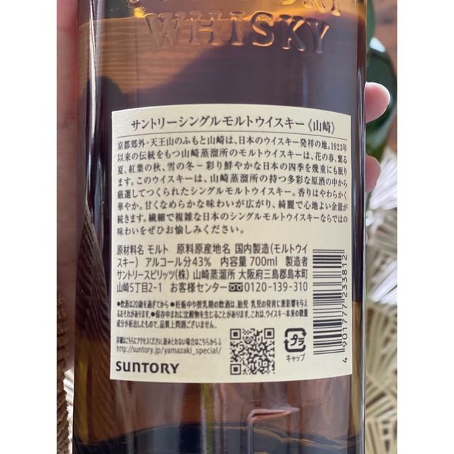 サントリーウィスキー3本セット　山崎　響　白州　700ml 食品/飲料/酒の酒(ウイスキー)の商品写真