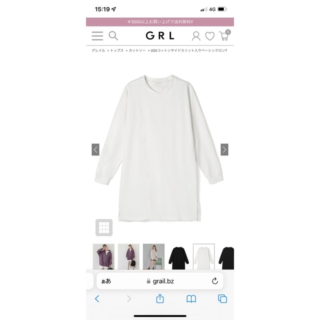 GRL(グレイル)のIZUMI様専用 レディースのトップス(Tシャツ(長袖/七分))の商品写真