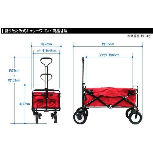 キャリーワゴン 折りたたみ キャリーカート 台車 耐荷重80kg 529 スポーツ/アウトドアのアウトドア(その他)の商品写真