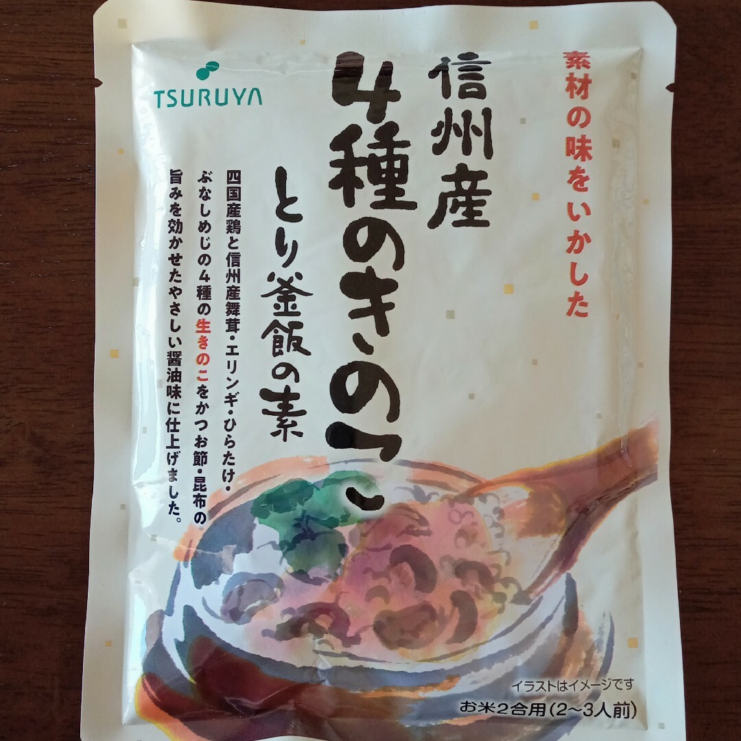 信州産 4種のきのこ とり釜飯の素 2袋 食品/飲料/酒の食品(調味料)の商品写真