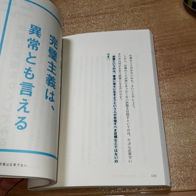 「すごい手抜き 今よりゆるくはたらいて、今より評価される30の仕事術」 エンタメ/ホビーの本(人文/社会)の商品写真