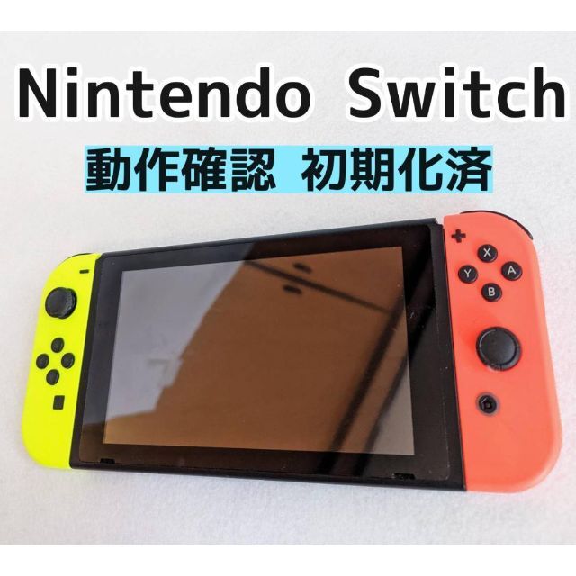 スイッチライト 20台セット*° 検品済みです