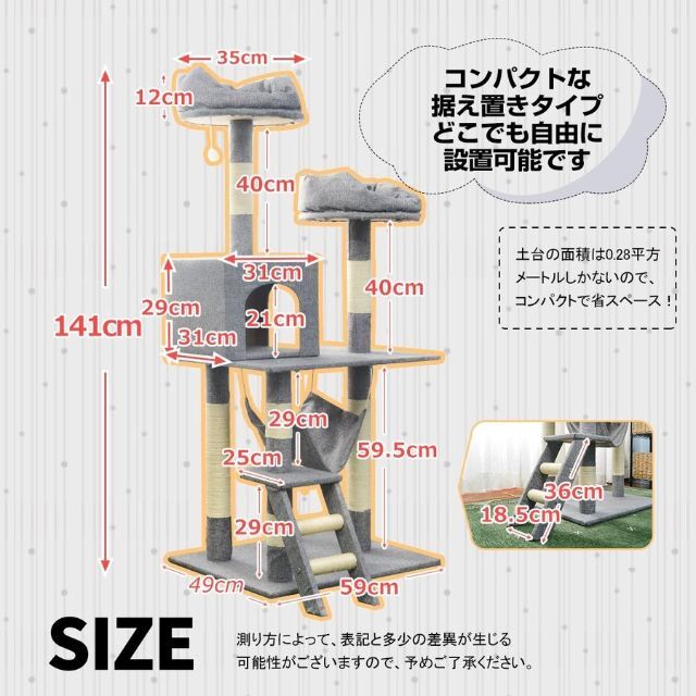 キャットタワー シニア猫 据え置き 全高141cm 爪とぎ 麻紐 隠れ家 537 - 猫