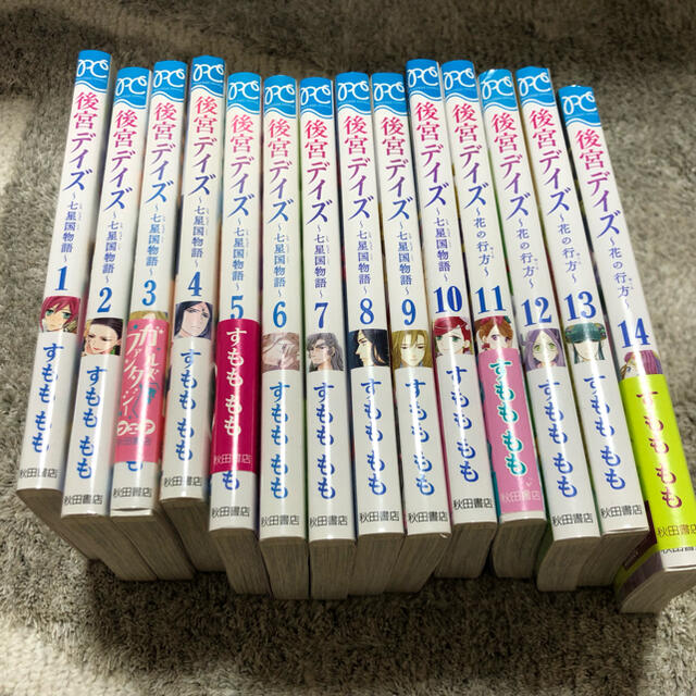 秋田書店(アキタショテン)の後宮デイズ 1～14巻 全巻セット エンタメ/ホビーの漫画(全巻セット)の商品写真