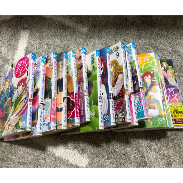 秋田書店(アキタショテン)の後宮デイズ 1～14巻 全巻セット エンタメ/ホビーの漫画(全巻セット)の商品写真