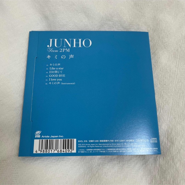 2PM JUNHO キミの声　通常盤＋初回生産限定盤A 2