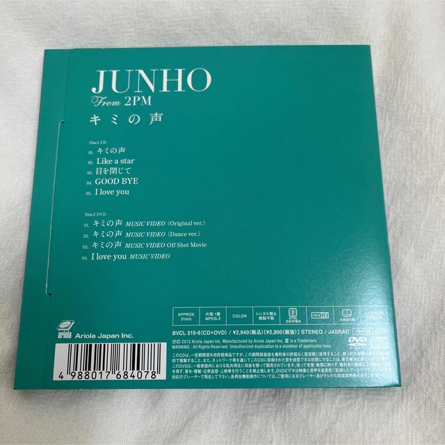 2PM JUNHO キミの声　通常盤＋初回生産限定盤A 4