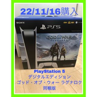 プレイステーション(PlayStation)のPS5 デジタルエディション ゴッド・オブ・ウォー ラグナロク 同梱版(家庭用ゲーム機本体)