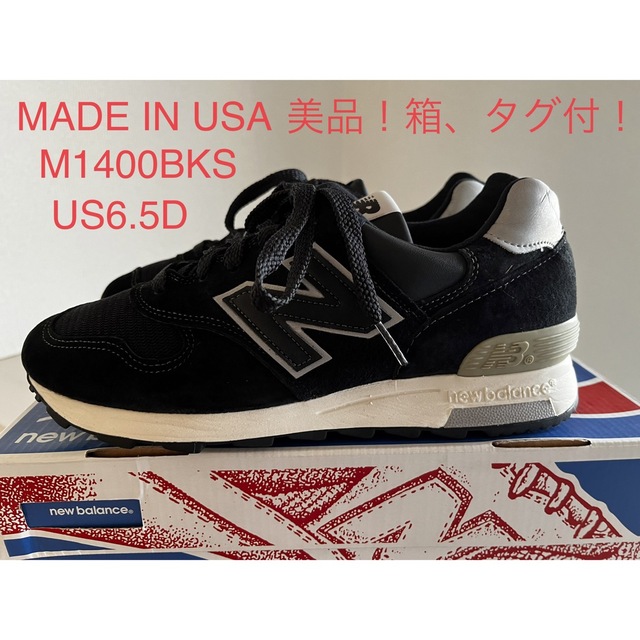 からほぼ 貴重!NEW BALANCE M1400NV 990 992 993 1300 yn4H2