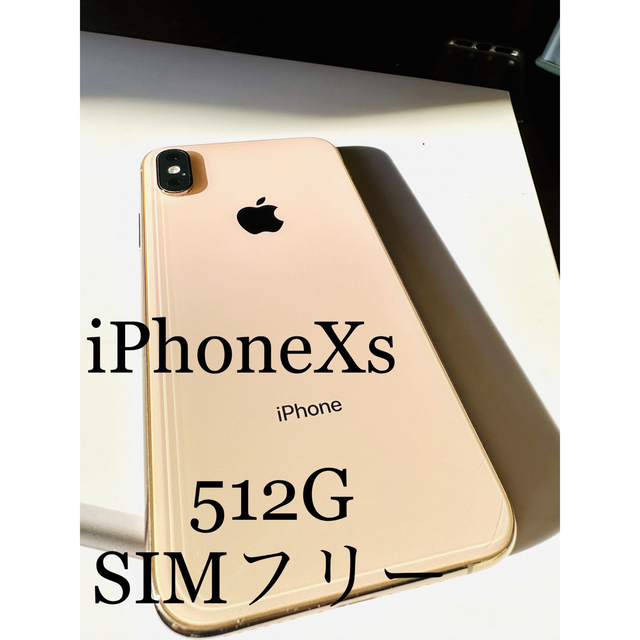 スマホ/家電/カメラiPhone Xs Gold 512 GB docomoSIMフリー