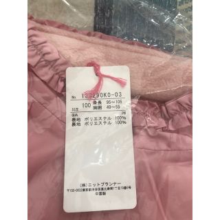 ニットプランナー(KP)の♡♡様専用　KP ニットプランナー　100 アウター(コート)