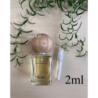 BAUM WOODLAND WINDS オーデコロン2ml(香水(女性用))