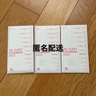 ジャル(ニホンコウクウ)(JAL(日本航空))のJAL カレンダー　2023  3冊(カレンダー/スケジュール)