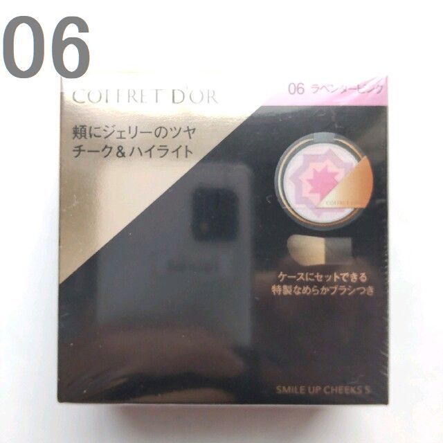 COFFRET D'OR(コフレドール)の☆最終価格　コフレドール スマイルアップチークスS 06 ラベンダーピンク　01 コスメ/美容のベースメイク/化粧品(チーク)の商品写真