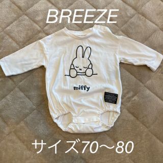 ブリーズ(BREEZE)のBREEZE ミッフィー ロンパース(ロンパース)