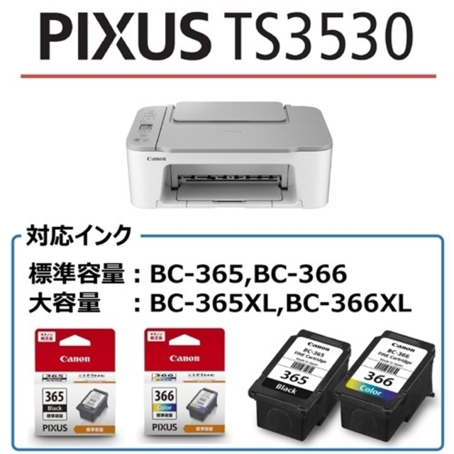 新品 CANON プリンター コピー機 印刷機 複合機 本体 純正インク w