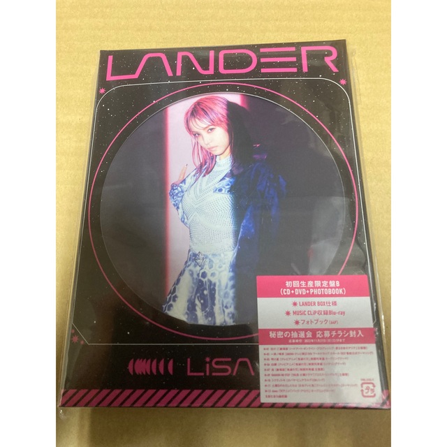 LiSA LANDER（初回生産限定盤B）新品未開封 | フリマアプリ ラクマ