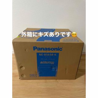 パナソニック(Panasonic)のPanasonic スチームオーブンレンジ Bistro 26L ブラック NE(電子レンジ)