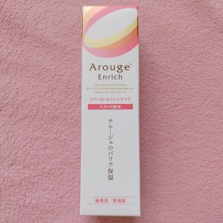 アルージェ(Arouge)のアルージェ エンリッチ ミストローション(化粧水/ローション)