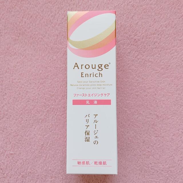 Arouge(アルージェ)のアルージェ エンリッチ ミルク コスメ/美容のスキンケア/基礎化粧品(乳液/ミルク)の商品写真