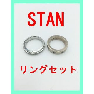 ★希少★ Stan スタン シルバー リング 2個 セット 指輪 レア 即納(リング(指輪))