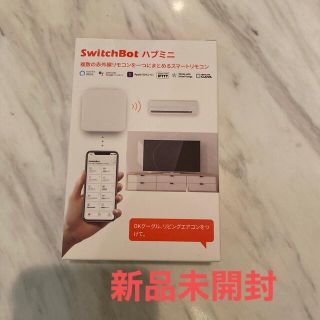 switch bot ハブミニ　新品未開封(その他)