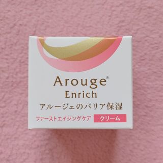 アルージェ(Arouge)のアルージェ エンリッチ クリーム(フェイスクリーム)