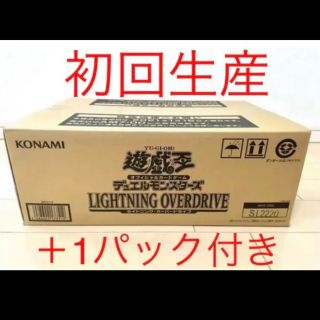 ユウギオウ(遊戯王)の遊戯王　ライトニングオーバードライブ　初回生産版　カートン(Box/デッキ/パック)