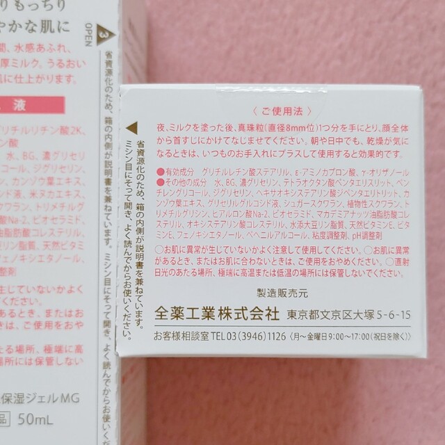 Arouge(アルージェ)のアルージェ エンリッチ 3点セット コスメ/美容のスキンケア/基礎化粧品(化粧水/ローション)の商品写真