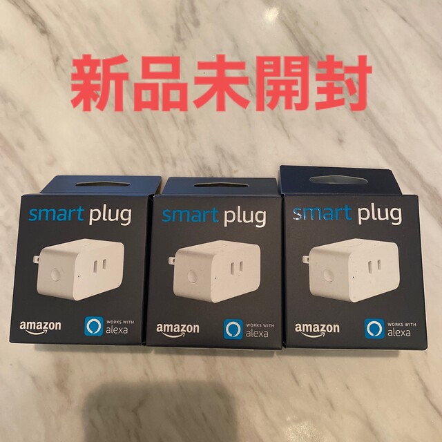 Amazon純正smart plug 新品未開封　3個セット スマホ/家電/カメラの生活家電(その他)の商品写真