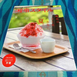 湘南スタイル magazine (マガジン) 2016年 08月号(ニュース/総合)