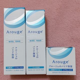 アルージェ(Arouge)の【雷マン様専用】アルージェ 3点セット(フェイスクリーム)