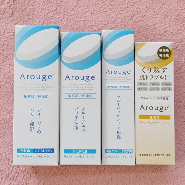 Arouge(アルージェ)の【yuki*様専用】アルージェ 4点セット コスメ/美容のスキンケア/基礎化粧品(美容液)の商品写真