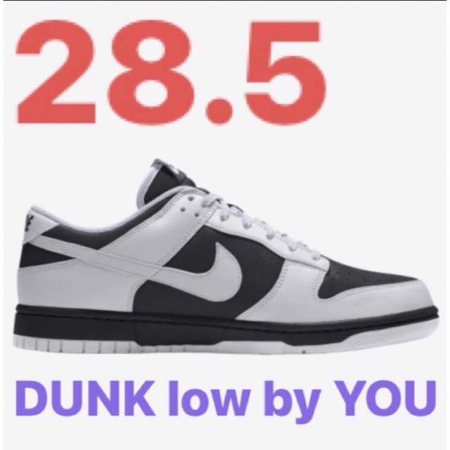 NIKE DUNK LOW BY YOU 26cm パンダ ダンクロー 白黒