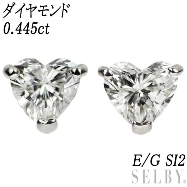 新品 Pt900 ハートシェイプ ダイヤモンド ピアス 0.445ct E/G SI2