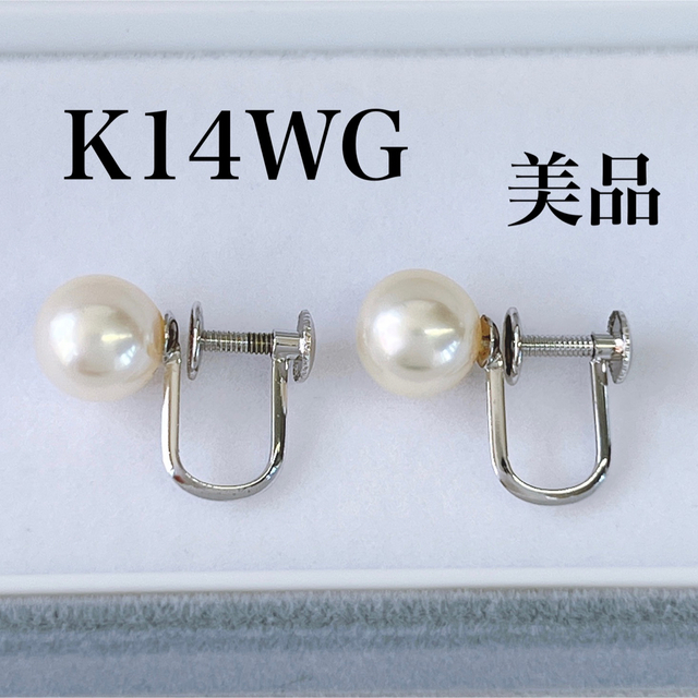 ☆K14WG パール 7.5mm イヤリング パール K14 ホワイトゴールド