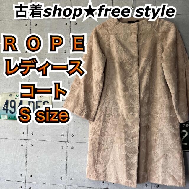 ROPE レディースコート ベージュ Sサイズ