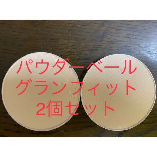 ナリス化粧品 - ナリスセルグレースパウダーベールグランフィット ...