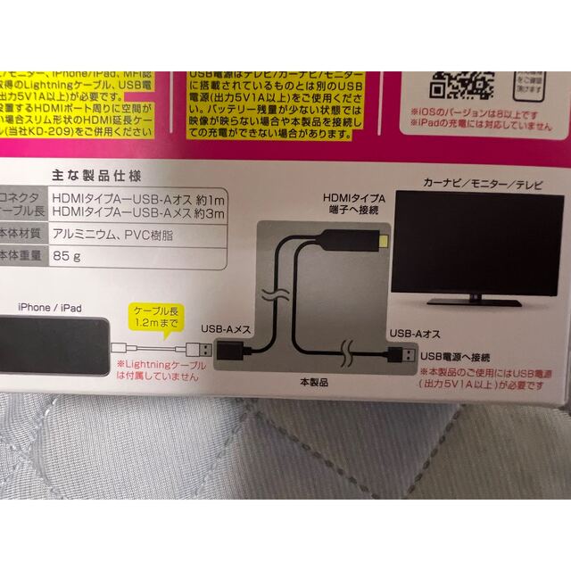 Kashimura(カシムラ)のカシムラ HDMI変換ケーブル iPhone専用 3m KD-224(1個) スマホ/家電/カメラのPC/タブレット(その他)の商品写真