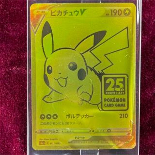 ポケモン(ポケモン)の【はな様専用】ピカチュウV プロモ 25th 金 golden box(シングルカード)