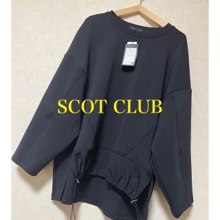 スコットクラブ(SCOT CLUB)の2点おまとめ　新品タグSCOTCLUB ゆったりプルオーバー　スエット　ブラック(トレーナー/スウェット)