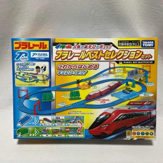 Takara Tomy - プラレール 人気のあそびがギュッ! プラレールベスト