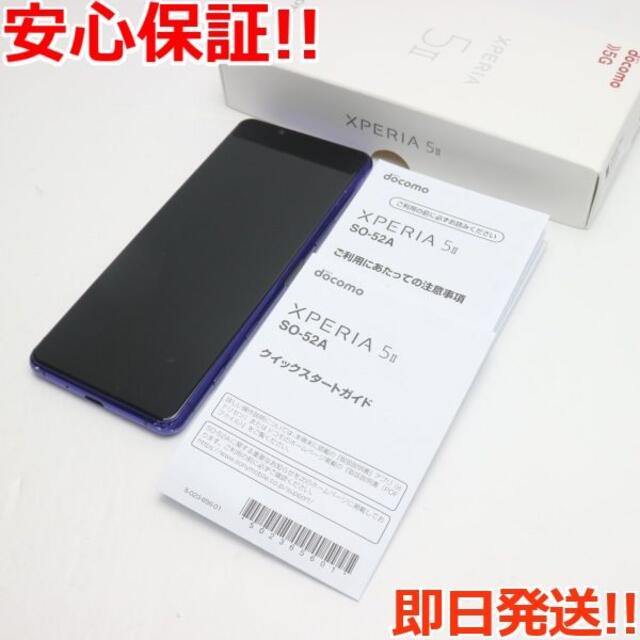 Xperia - 美品SO-52AXperia5IIパープルSIMロック解除済み