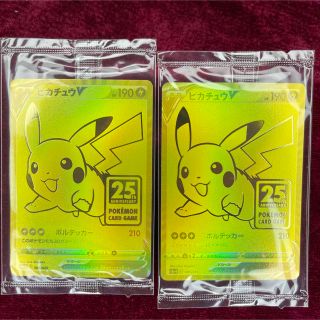 ポケモン(ポケモン)の【専用】ピカチュウV プロモ 2枚 25th 金 golden box(シングルカード)