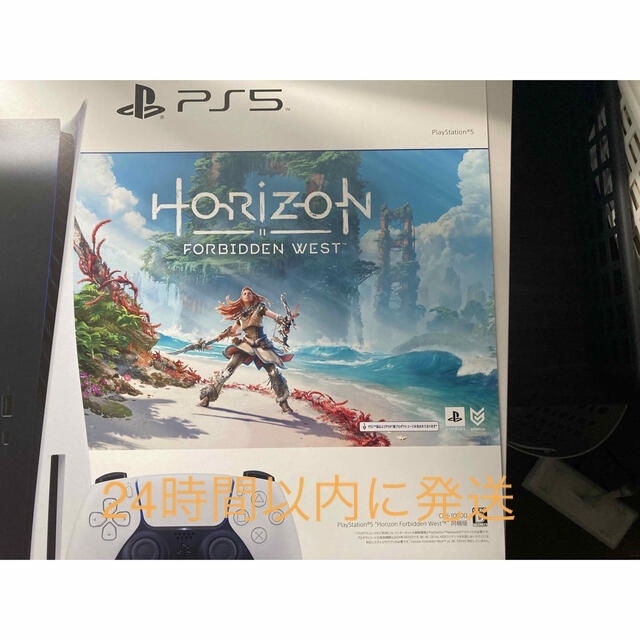 PS5ホライゾン同梱版　HORIZON 本体CFIJ-10000家庭用ゲーム機本体