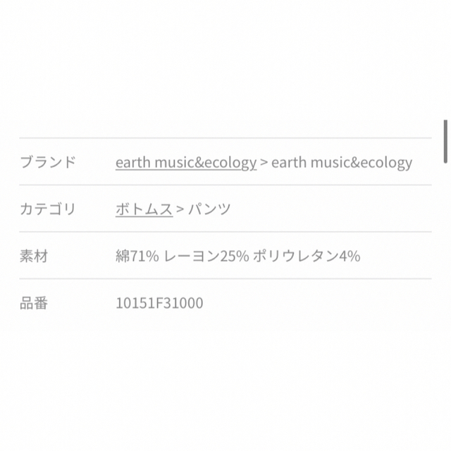 earth music & ecology(アースミュージックアンドエコロジー)のアースミュージック＆エコロジー カラースキニーパンツ スキスキスキニー 黒 M レディースのパンツ(スキニーパンツ)の商品写真