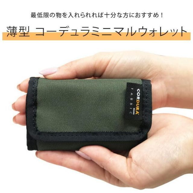 新品 コーデュラ CORDURA ミニマルウォレット 財布 三つ折り 折りたたみ メンズのファッション小物(折り財布)の商品写真