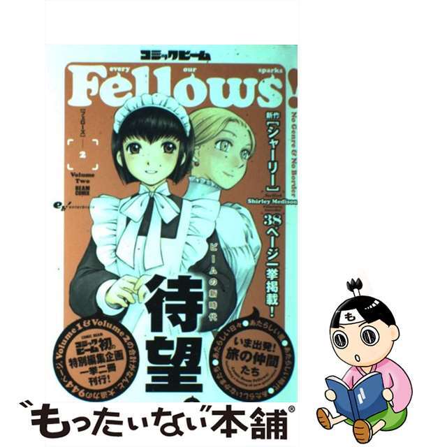 【中古】 コミックビーム「フェローズ」 v.2/エンターブレイン/森薫(漫画家) エンタメ/ホビーの漫画(青年漫画)の商品写真