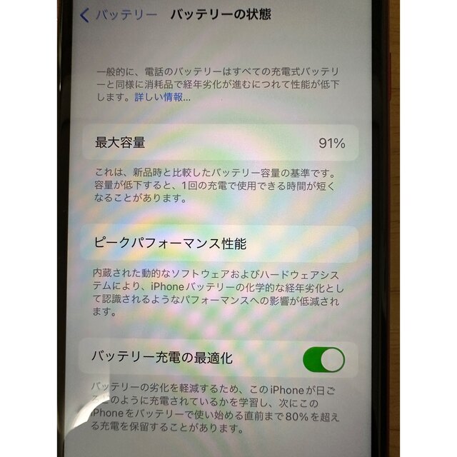 【お値下げ】iPhoneSE 第2世代　64GB  RED